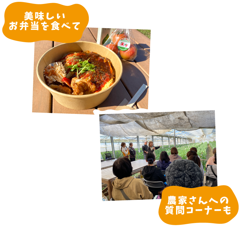 美味しいお弁当を食べて、農家さんへの質問コーナーも