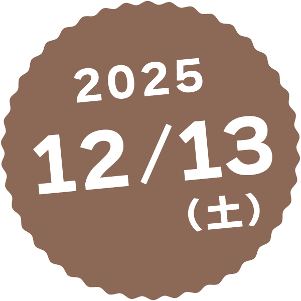 2025年11月8日(土)