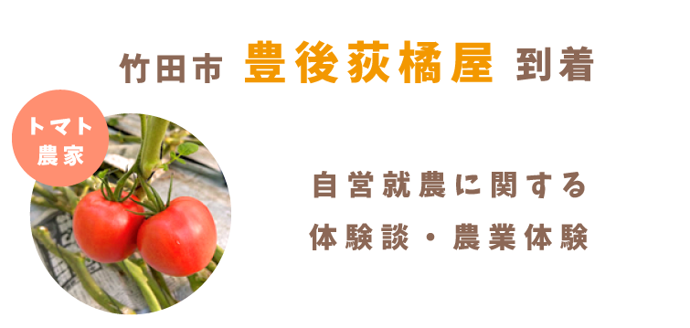 国東クリーブガーデン到着(オリーブの栽培・オリーブオイルの製造、販売)